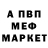 МЕФ кристаллы Ksusha Vnature