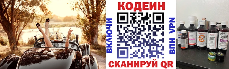 Кодеиновый сироп Lean Purple Drank  купить наркотики цена  Карабаш 