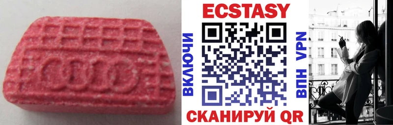 ЭКСТАЗИ VHQ  продажа наркотиков  Карабаш 