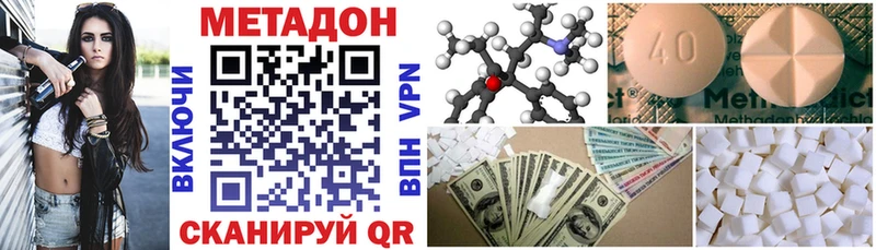 МЕТАДОН VHQ наркошоп Карабаш